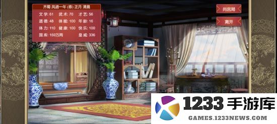 皇帝成长计划2攻略
