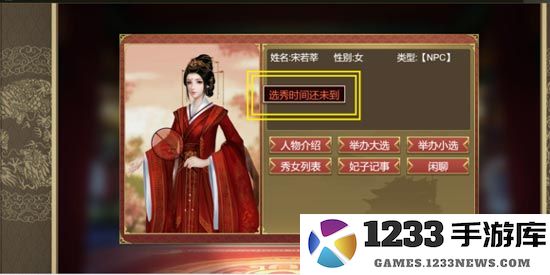 皇帝成长计划2攻略