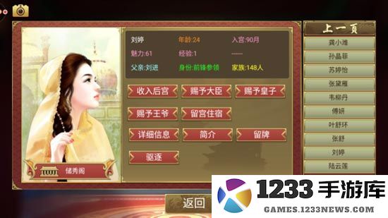 皇帝成长计划2攻略