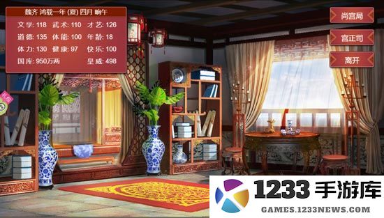 皇帝成长计划2攻略