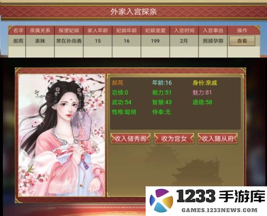 皇帝成长计划2攻略