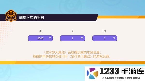 宝可梦大集结国际服怎么玩