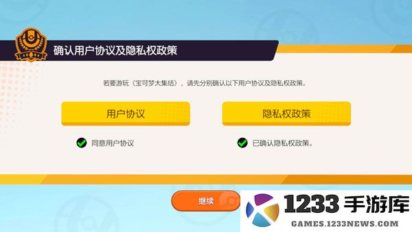 宝可梦大集结国际服怎么玩