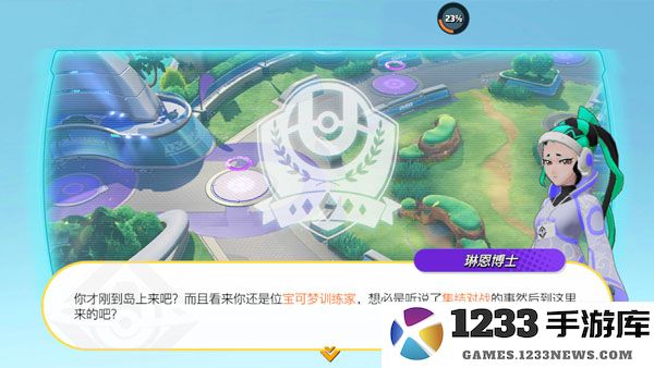 宝可梦大集结国际服怎么玩