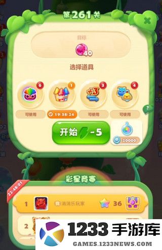 开心消消乐怎么求助好友过关
