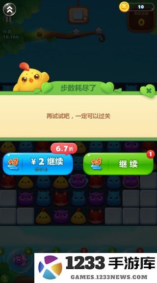 开心消消乐怎么求助好友过关