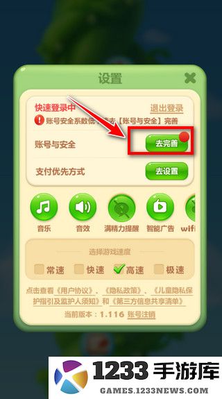 开心消消乐怎么求助好友过关