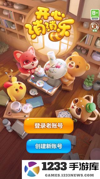 开心消消乐怎么求助好友过关