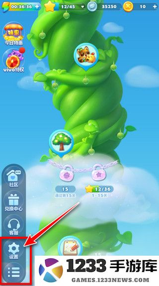 开心消消乐怎么求助好友过关