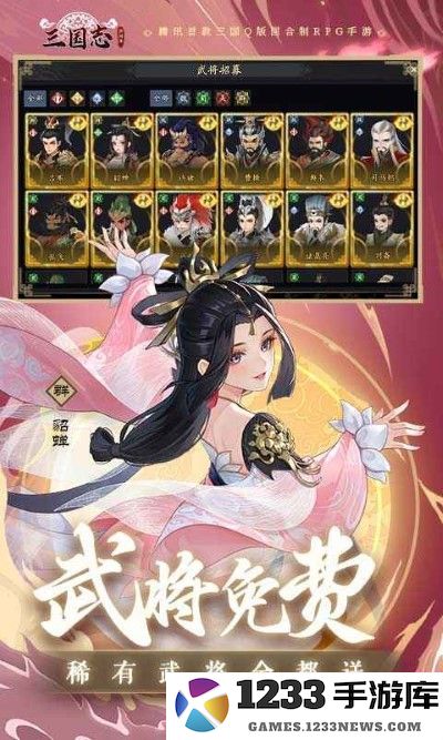 三国志异闻录官方下载