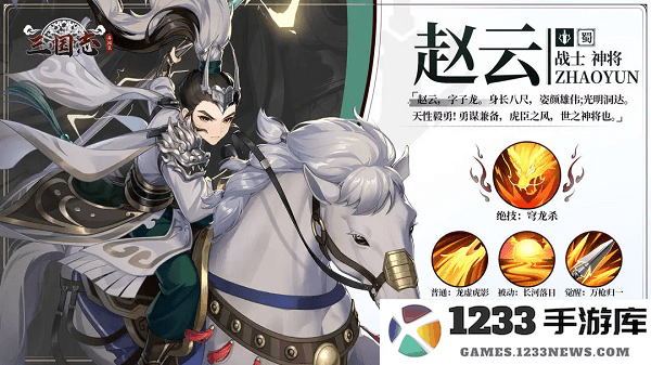 三国志异闻录官方下载