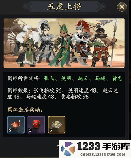 三国志异闻录官方下载