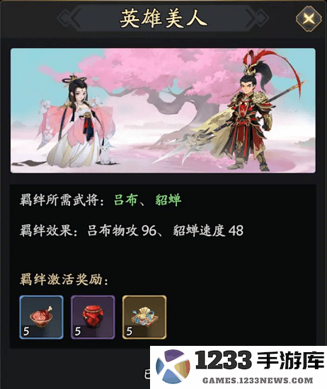 三国志异闻录官方下载
