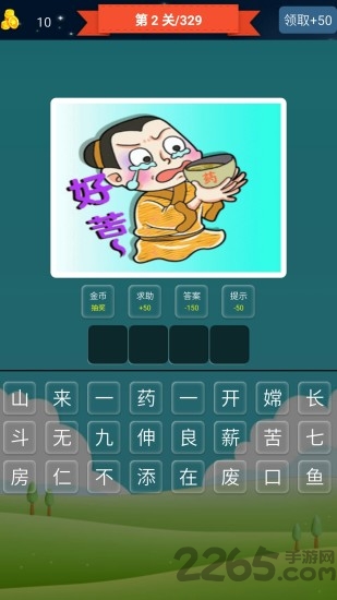 抢答猜成语单机游戏 v2025.4.19 安卓版 2