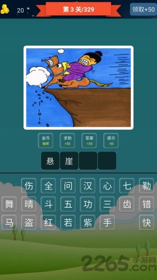 抢答猜成语单机游戏 v2025.4.19 安卓版 1