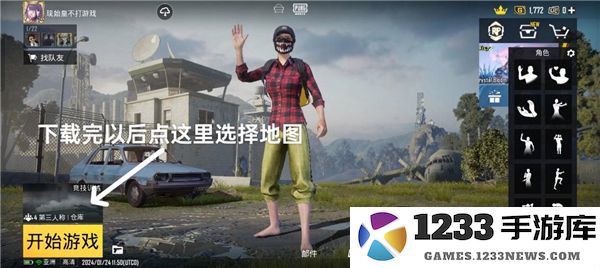 pubg下载安装最新版本2024