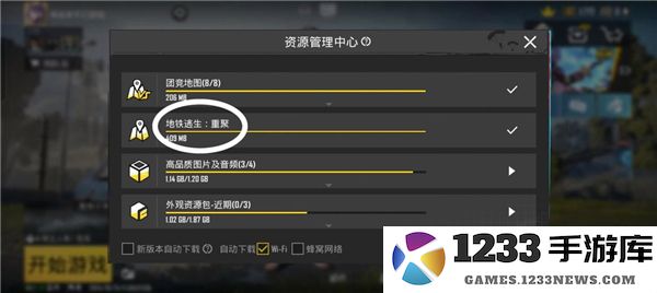 pubg地铁逃生如何登录