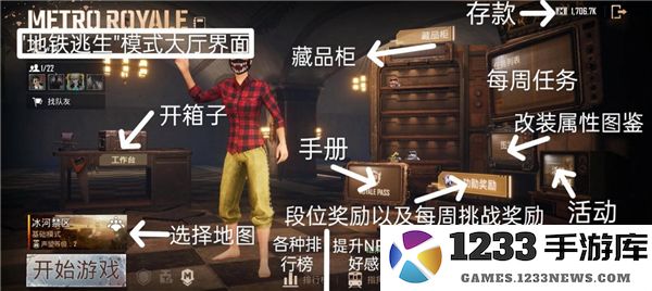 pubg地铁逃生如何登录