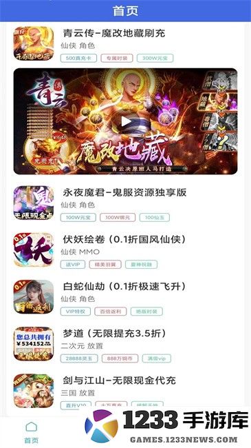 零氪手游最新版