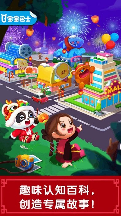 奇妙商场嘉年华最新版本(改名奇妙故事创造家) v9.86.68.30 安卓版 2