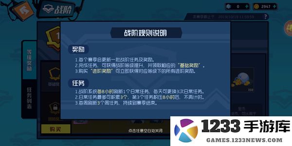 奇葩战斗家赛季战阶奖励盘点攻略