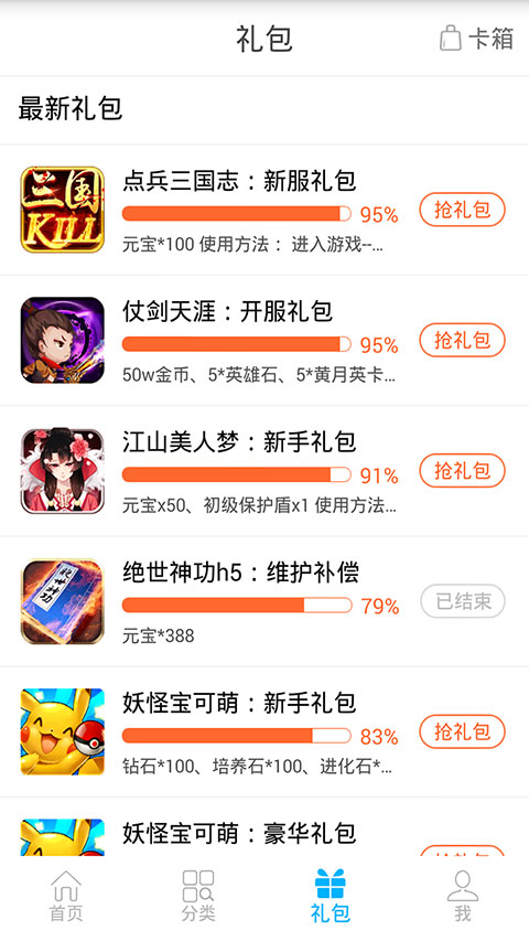 7724游戏盒子破解版免费 v5.0.004 安卓版 2