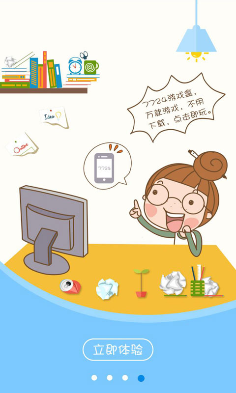 7724游戏盒子破解版免费 v5.0.004 安卓版 3