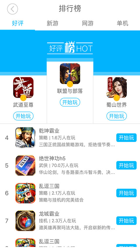 7724游戏盒子破解版免费 v5.0.004 安卓版 1