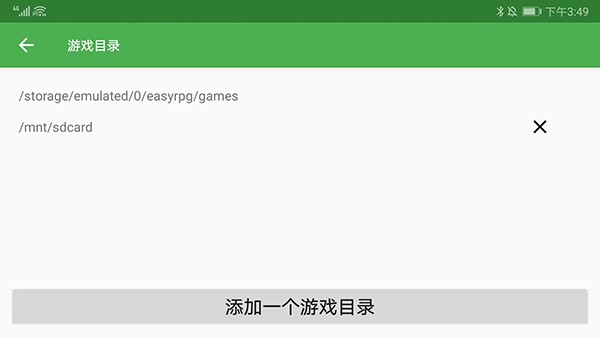 easyrpg模拟器最新版 v0.8.1 安卓版 0