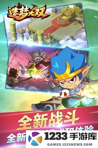 造梦无双下载安装