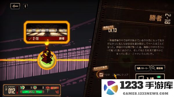 边狱巴士公司游戏攻略