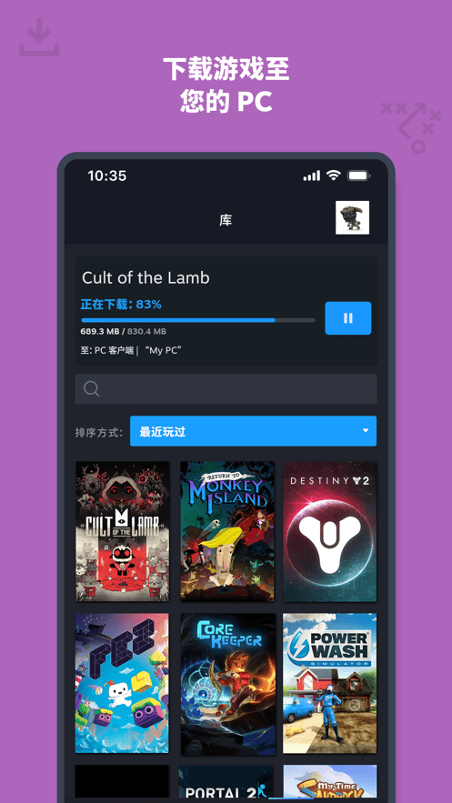 steam手机客户端中文版 v3.10.1 安卓最新版 2