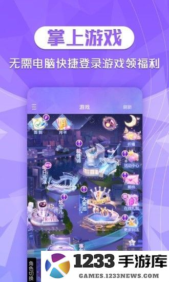 炫舞2助手最新版下载