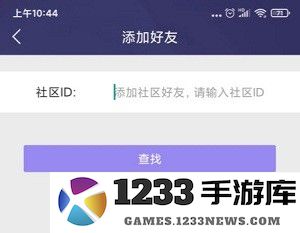 炫舞2助手添加好友教程