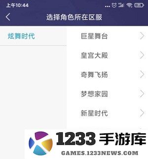 炫舞2助手绑定角色教程
