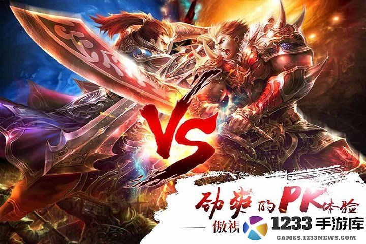 真三国快打官方版下载