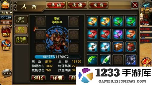 真三国快打免费版武将培养攻略