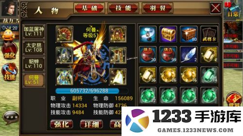 真三国快打免费版武将培养攻略