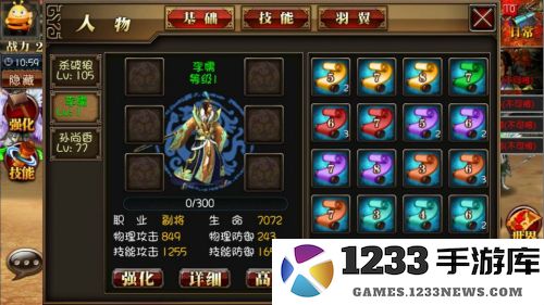 真三国快打免费版武将培养攻略