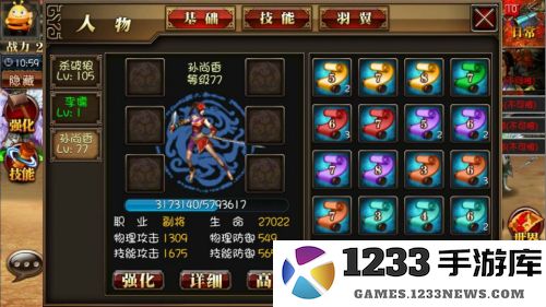 真三国快打免费版武将培养攻略