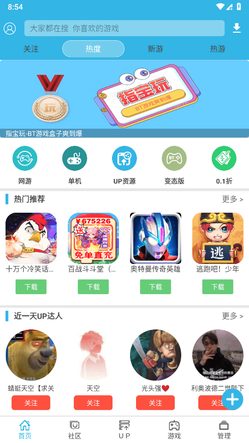 软天空破解版游戏大全免费版 v8.7.3 安卓版 3