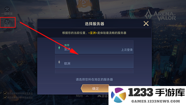 传说对决台湾服教程