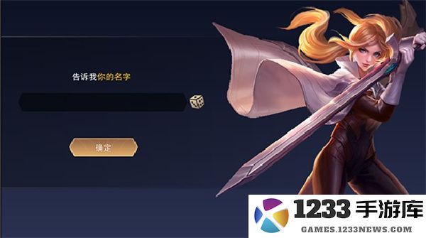 传说对决台湾服教程