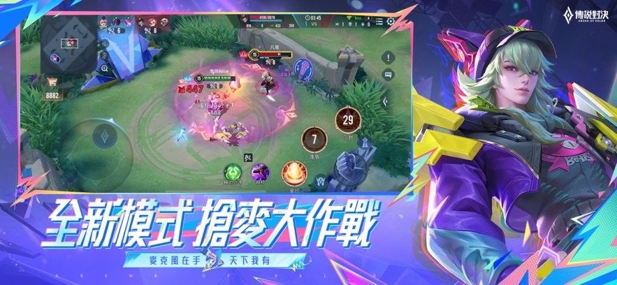 garena传说对决台服 v1.58.1.1 安卓正版 4