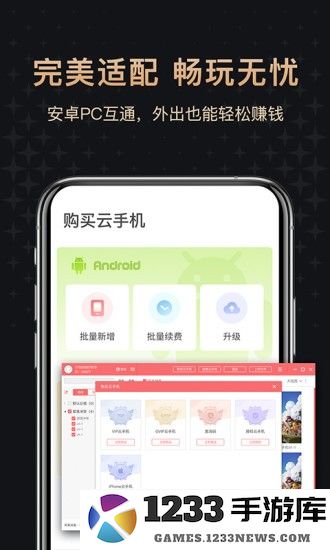 红手指专业版官方下载