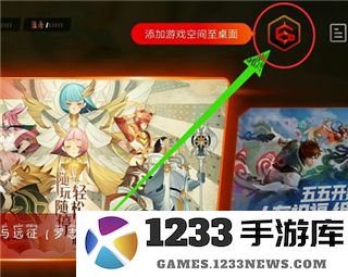vivo游戏中心怎么设置在桌面上