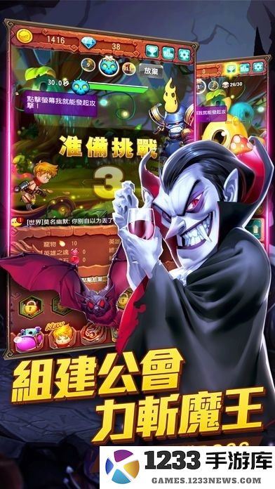 天天大魔王手游下载