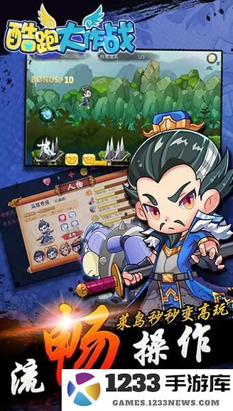 跑酷大作战