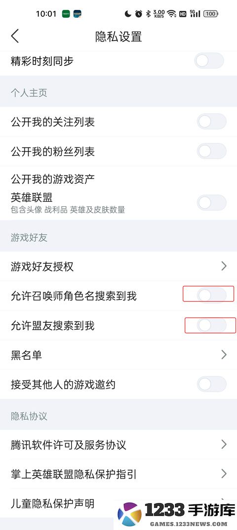 掌盟APP战绩隐藏方法