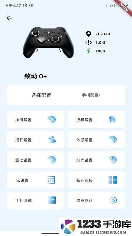 致动游戏地带app